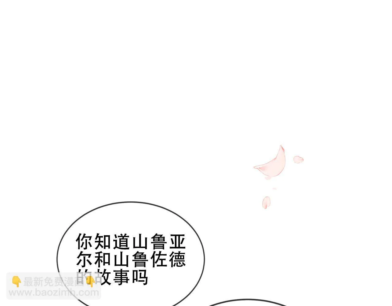 第54话 礼物27