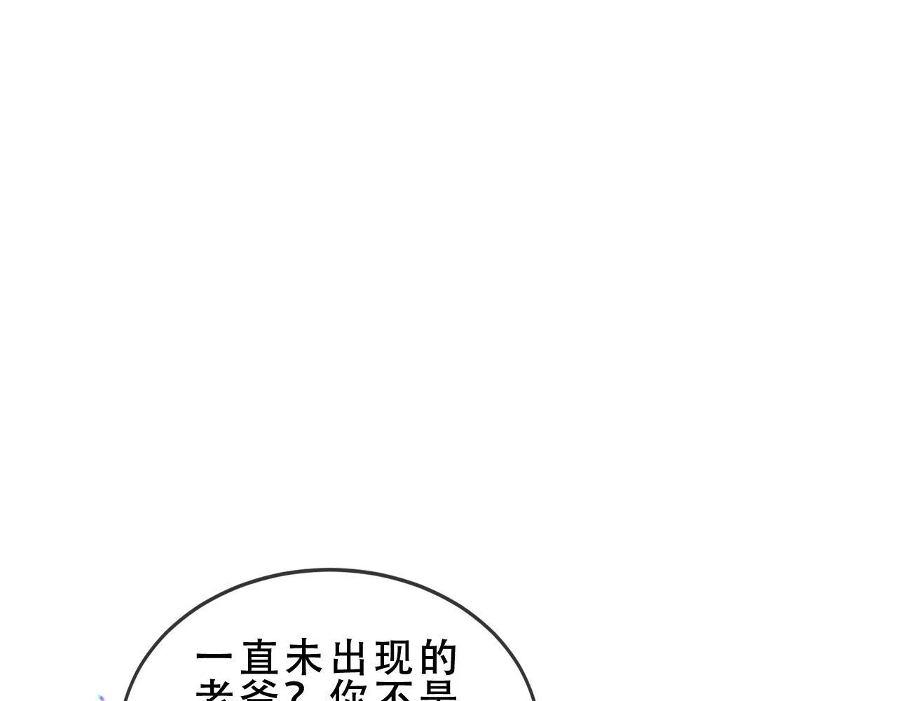 第53话 尘梦4