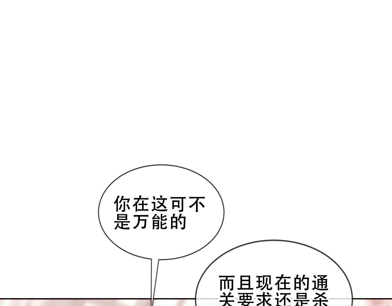 第52话 告白61