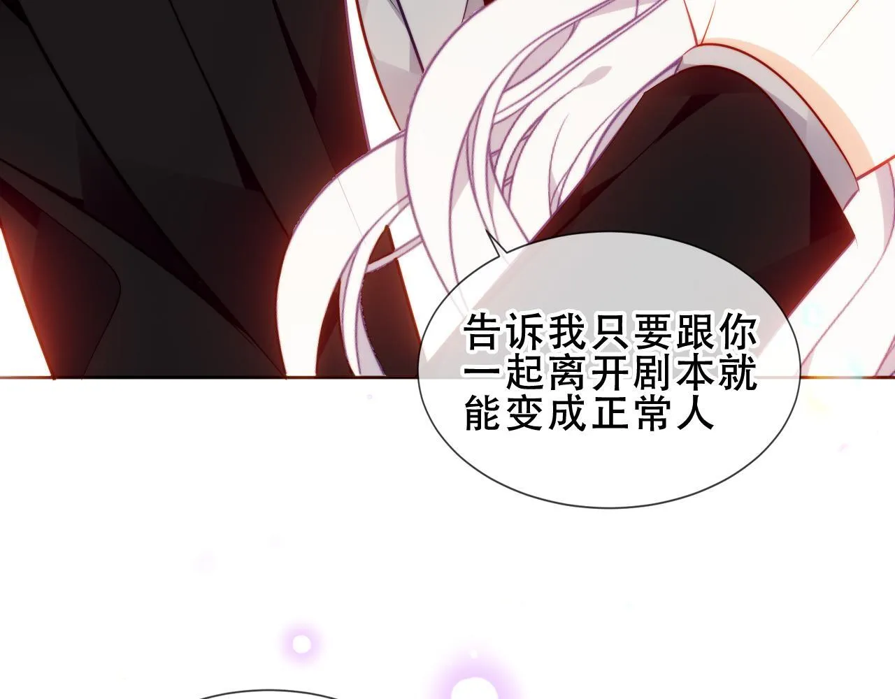 第52话 告白8