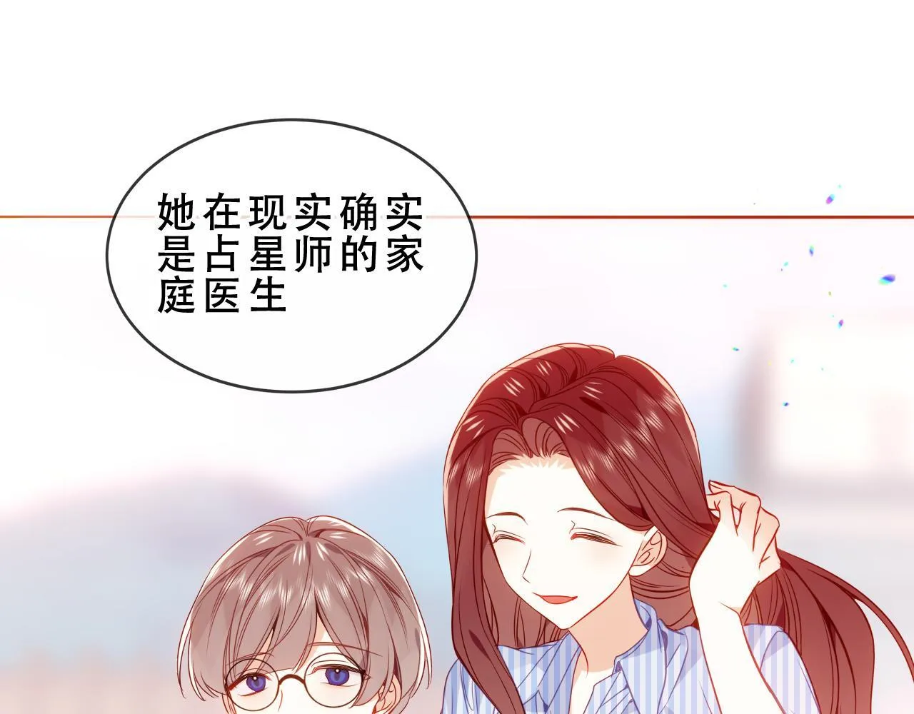第53话 尘梦27