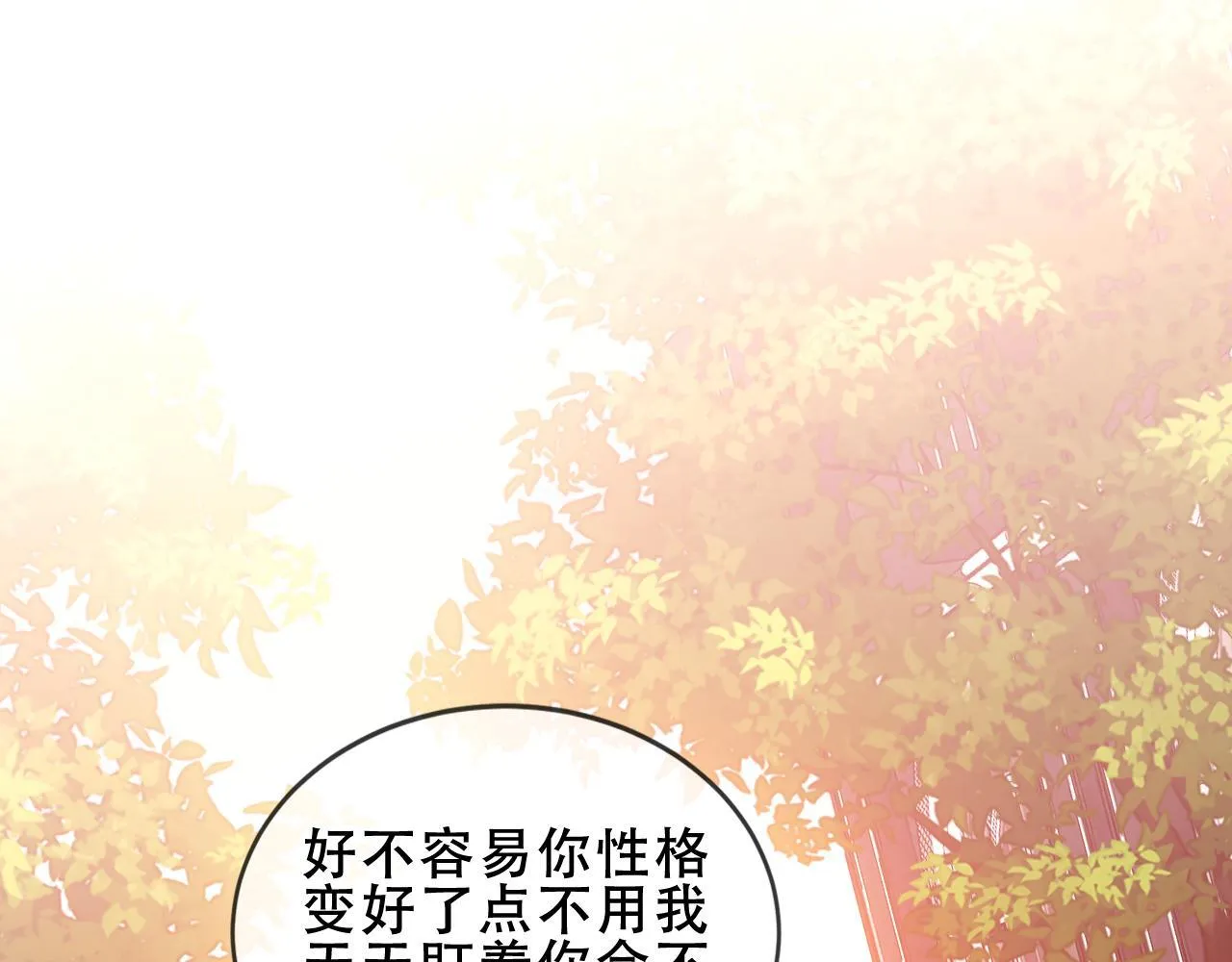 第54话 礼物90
