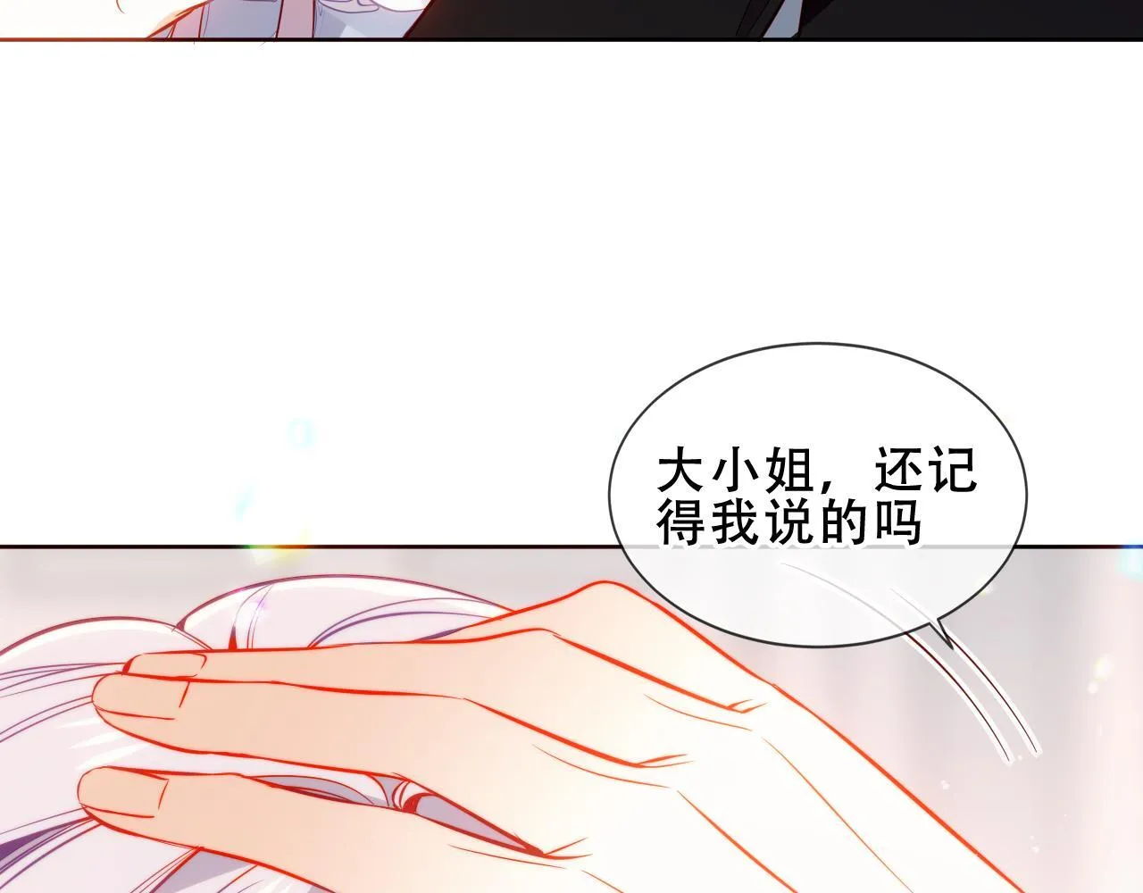 第52话 告白39