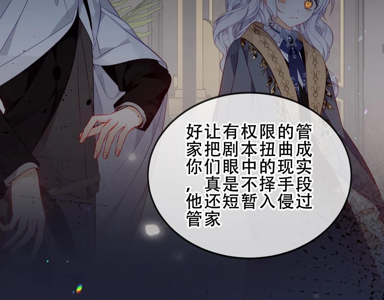 第54话 礼物141