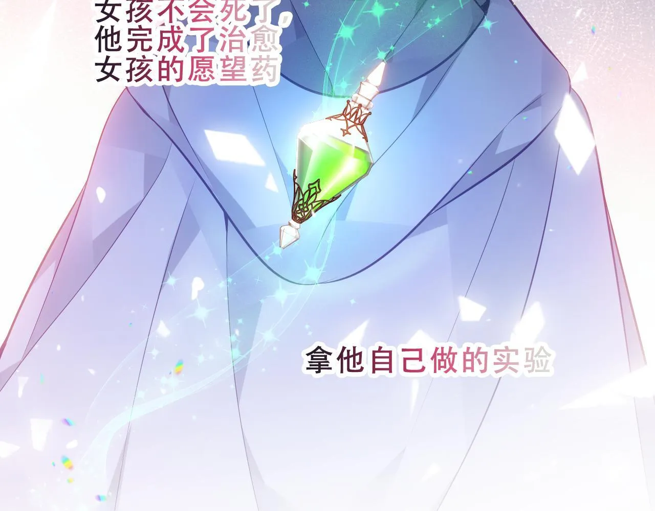 第54话 礼物81