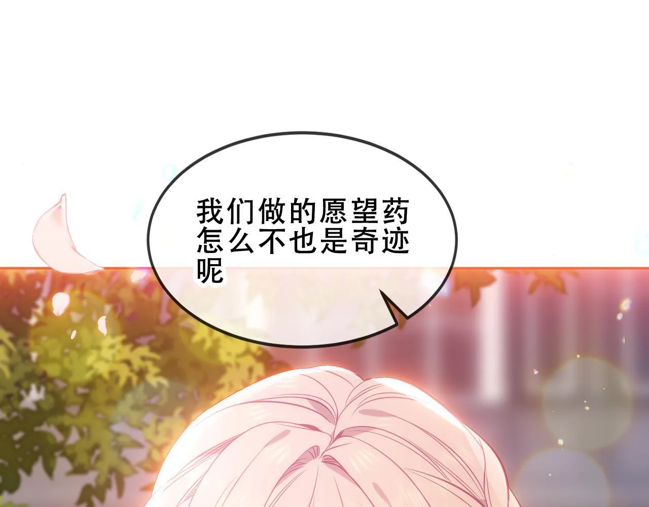 第54话 礼物30