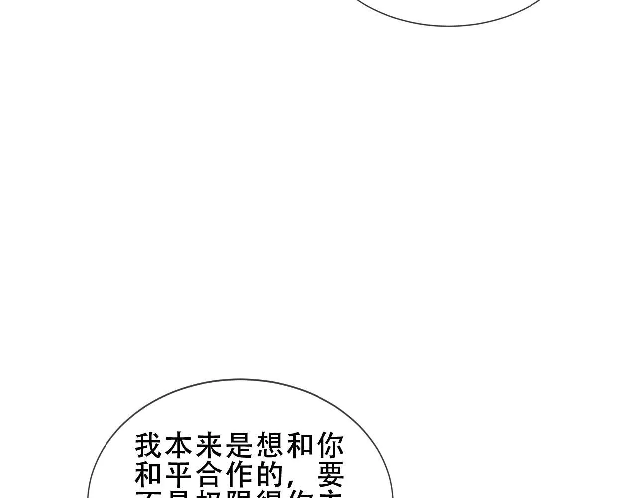 第52话 告白28