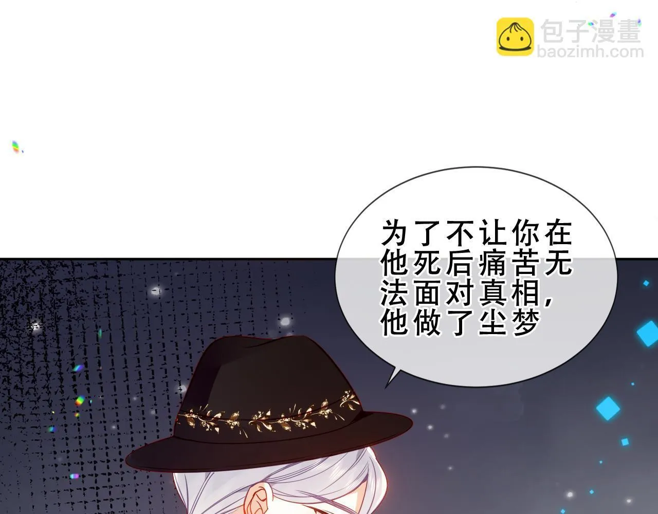 第53话 尘梦60