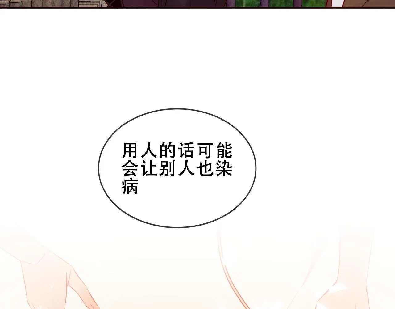 第54话 礼物16