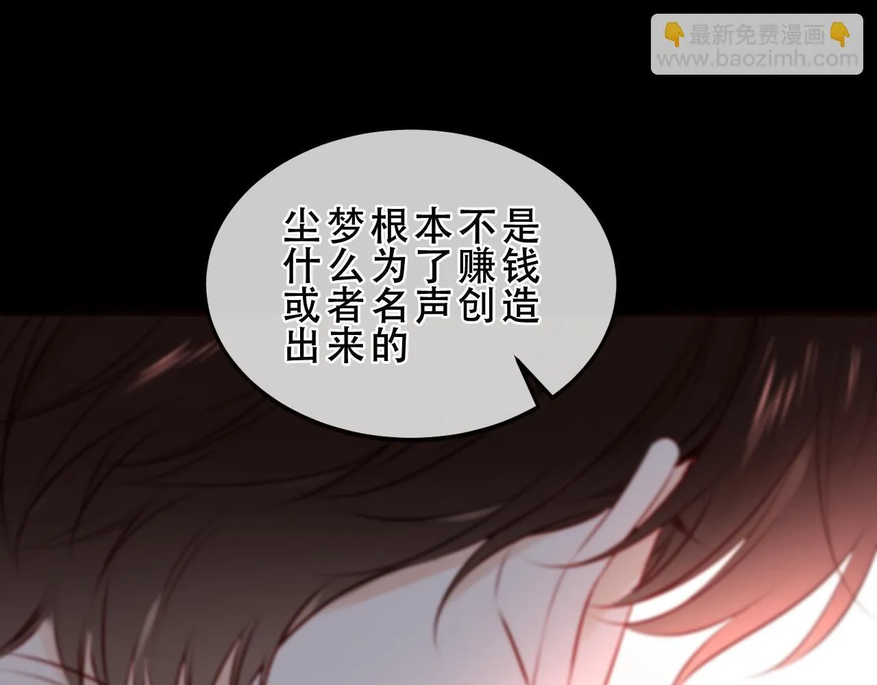 第53话 尘梦68