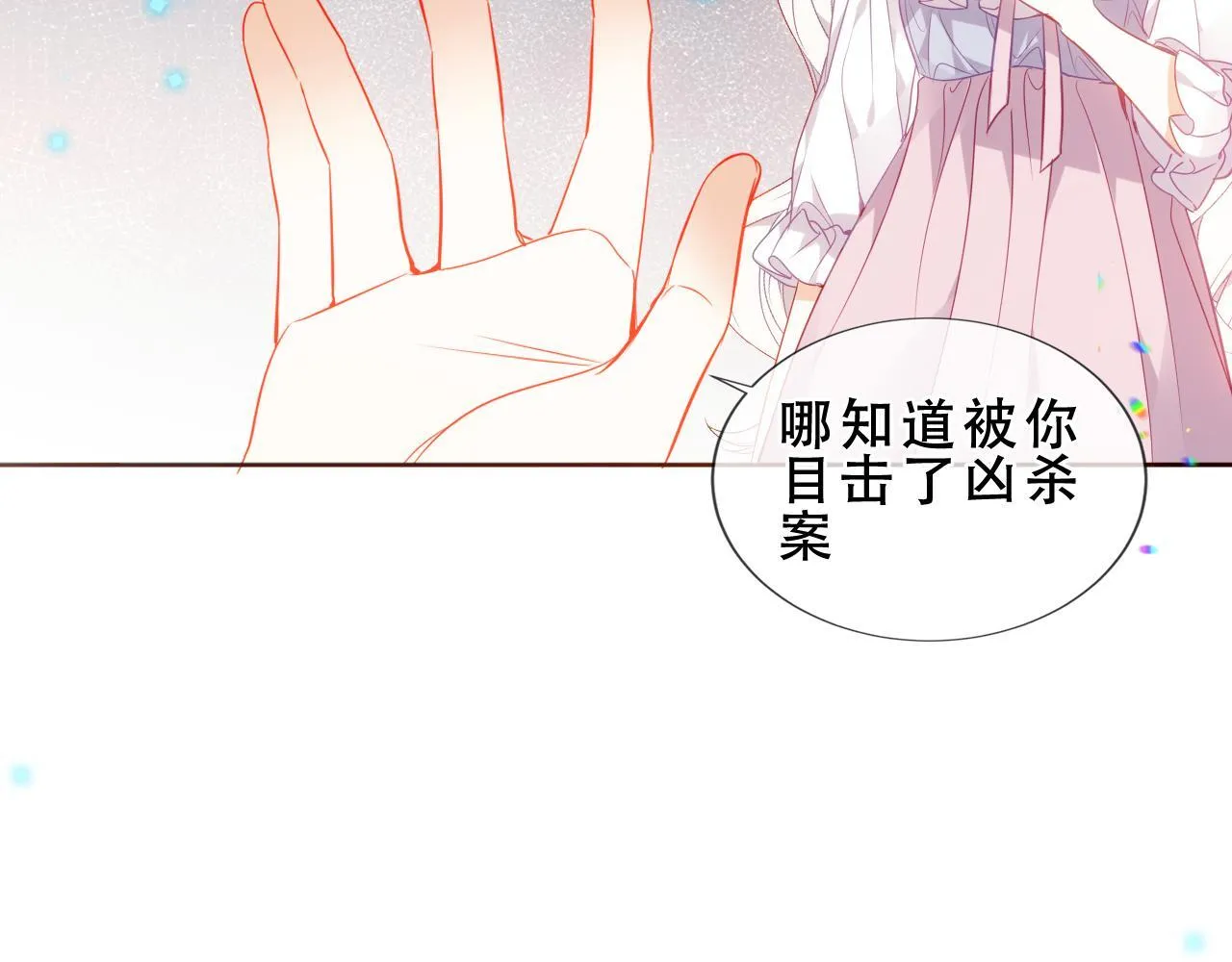 第53话 尘梦64