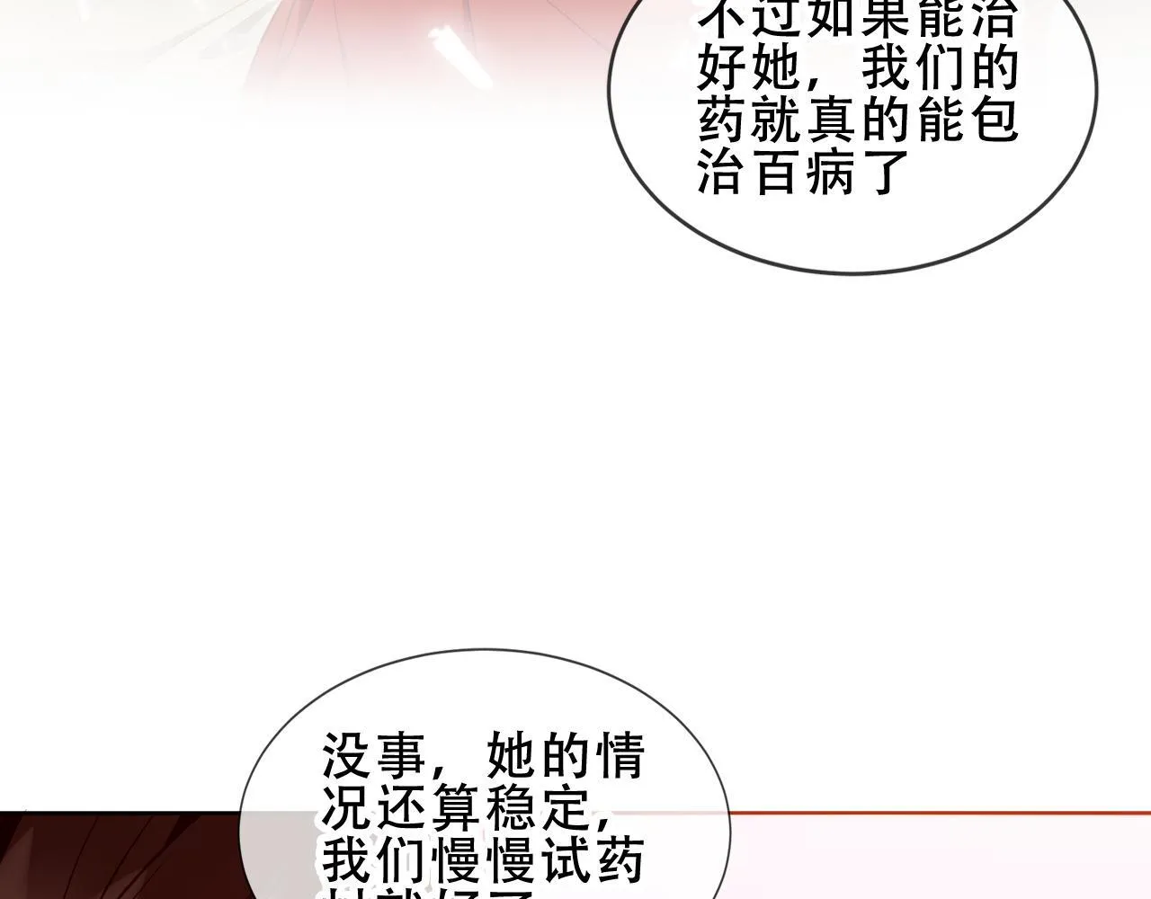 第54话 礼物18