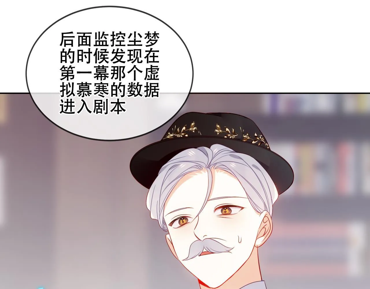 第53话 尘梦87