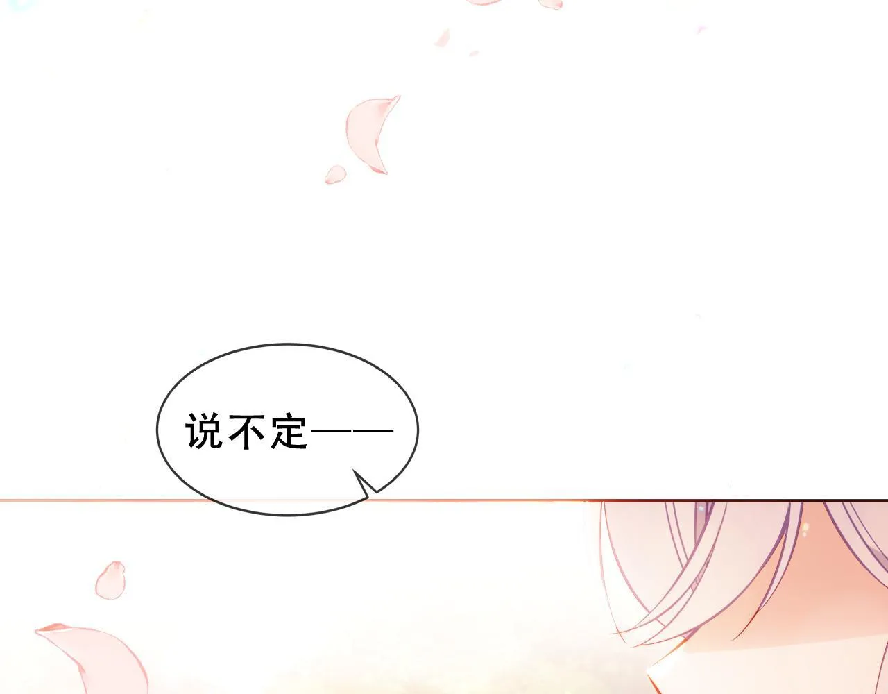 第54话 礼物32