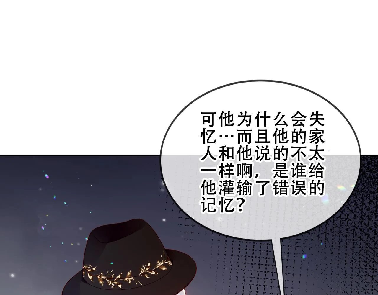 第54话 礼物120