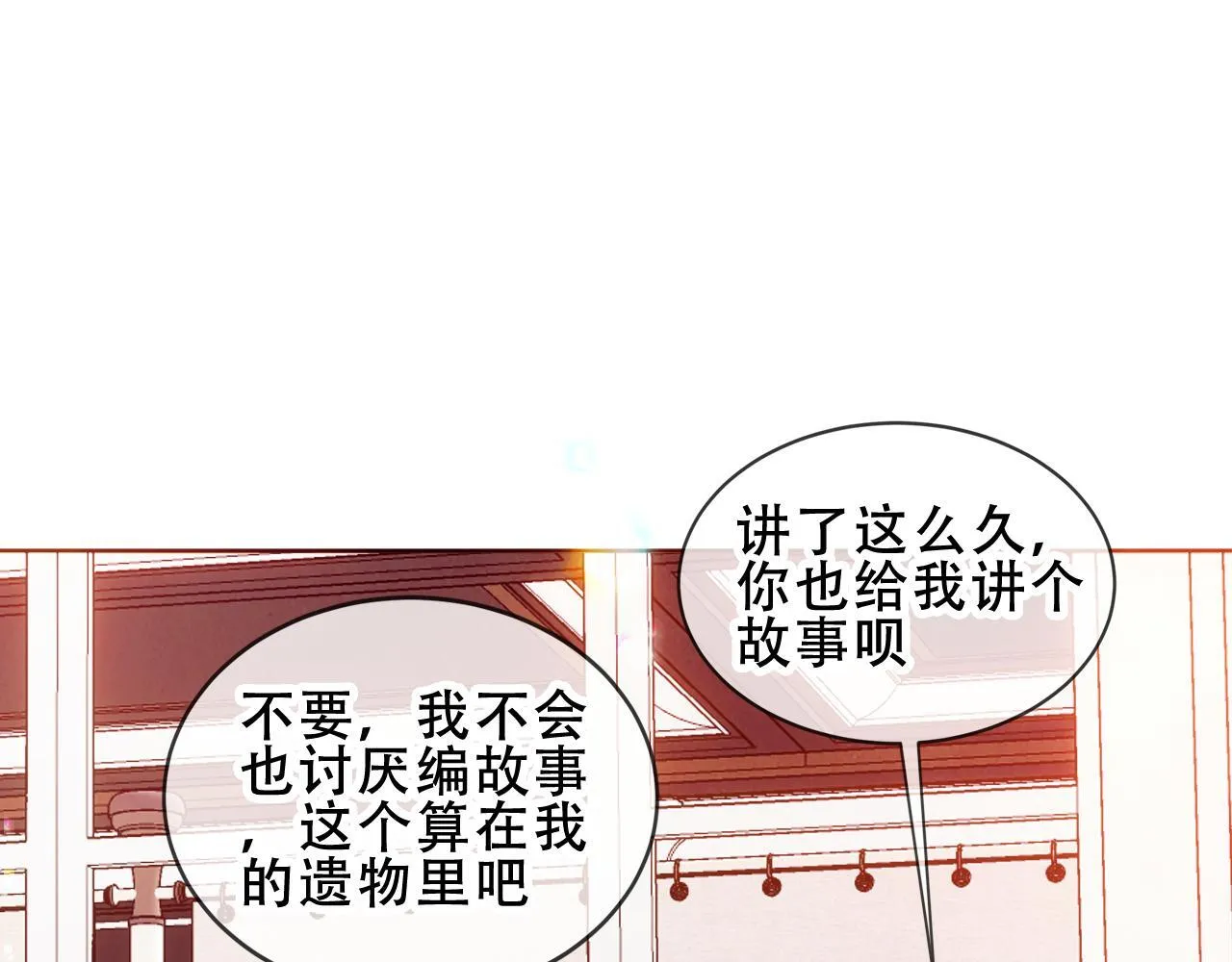 第54话 礼物64