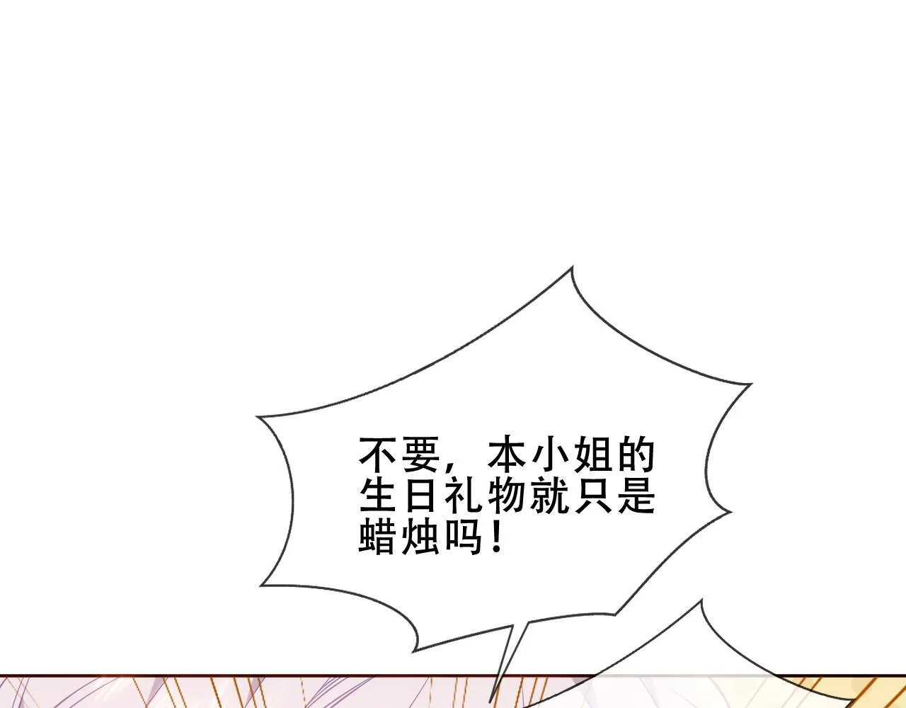 第54话 礼物43