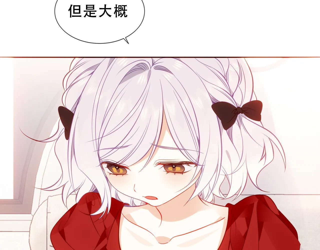 第54话 礼物52