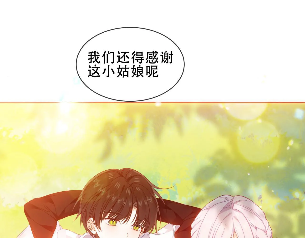 第54话 礼物21