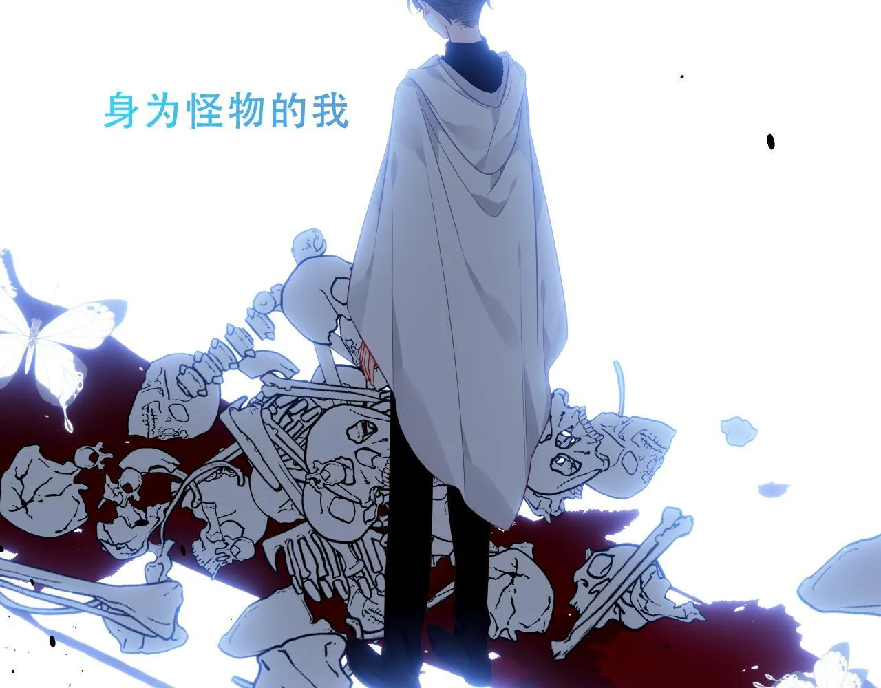 第52话 告白101