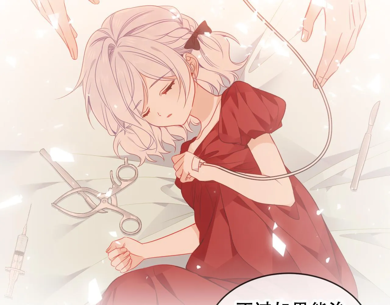 第54话 礼物17