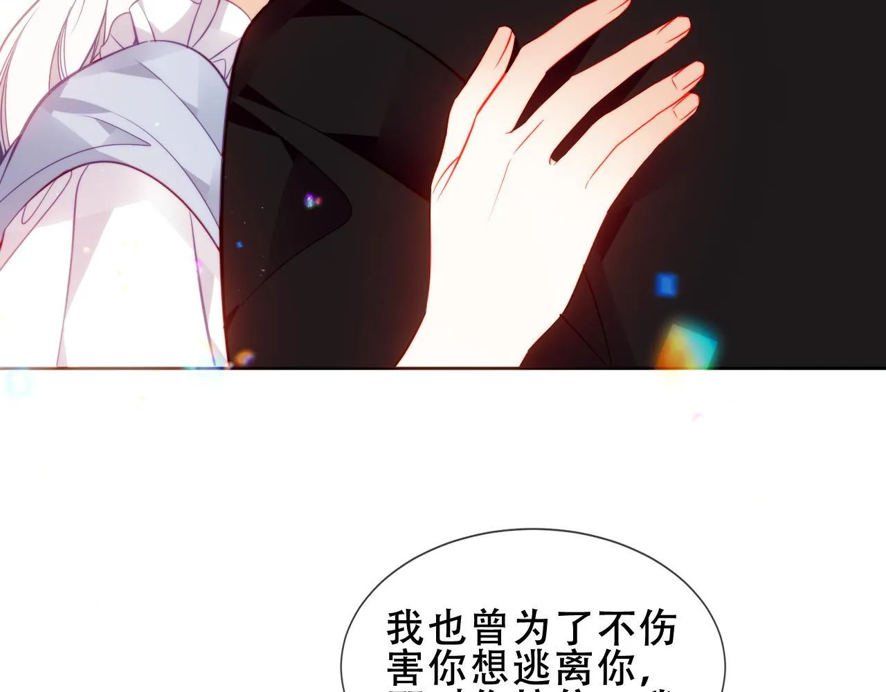 第52话 告白6