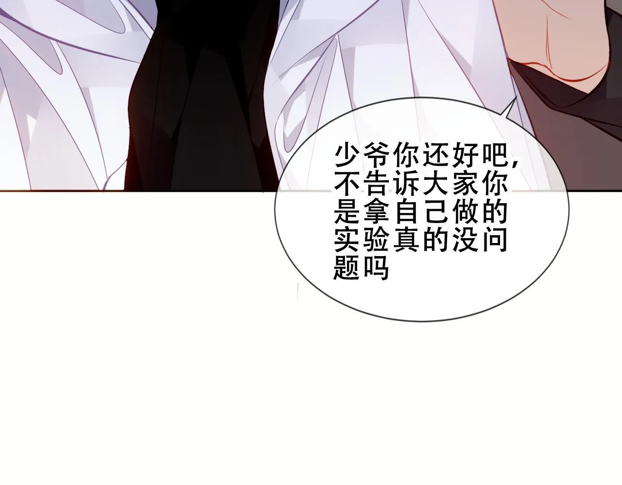 第54话 礼物88