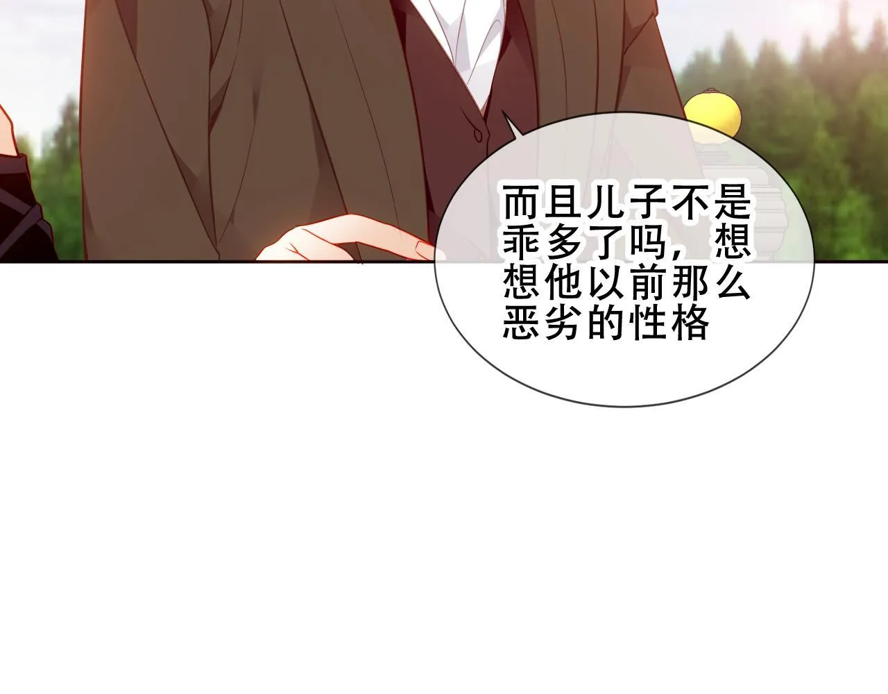 第54话 礼物20