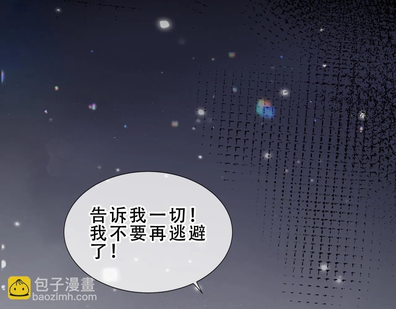 第53话 尘梦18