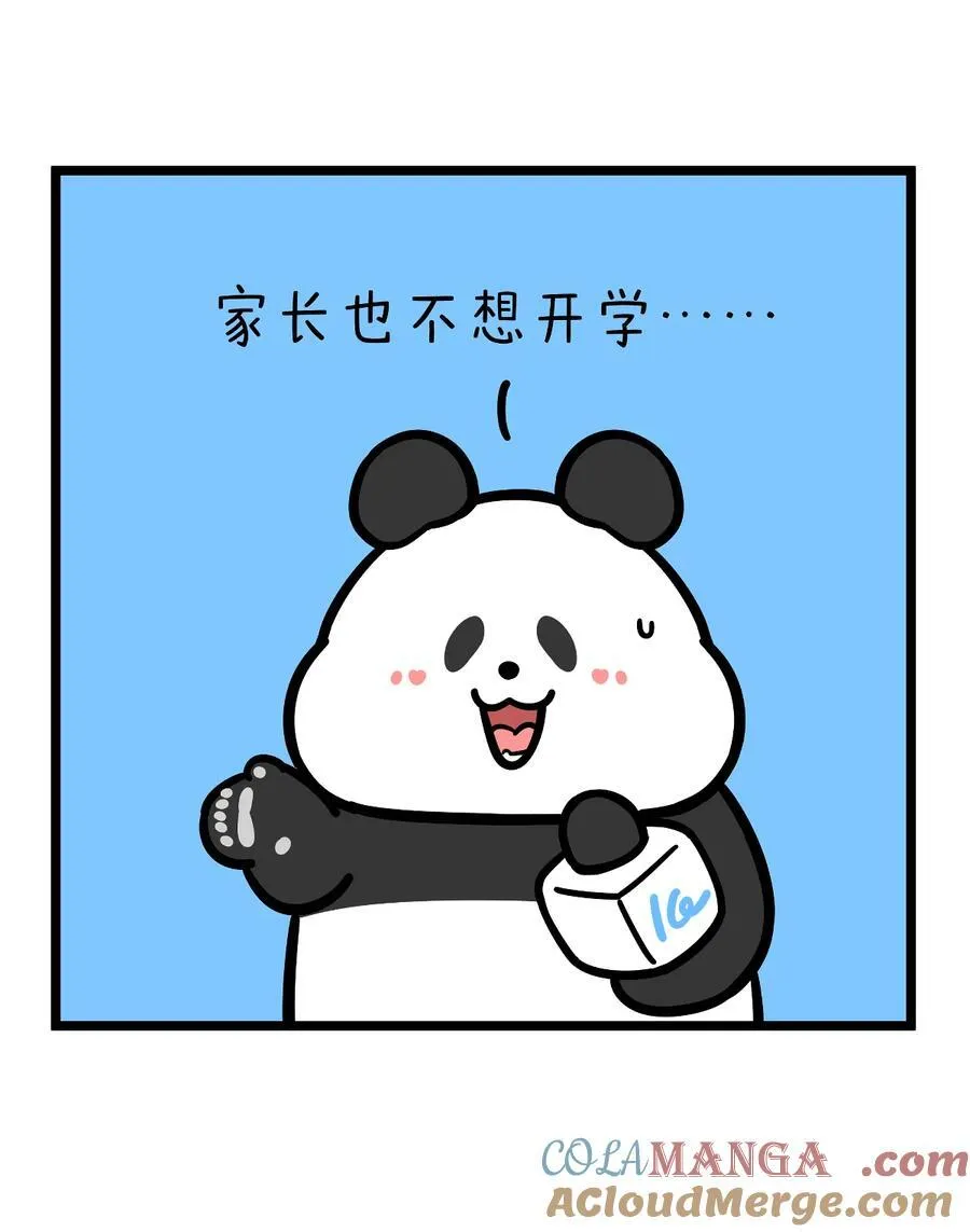 456 开学这件事，可不是这么容易想开的~8