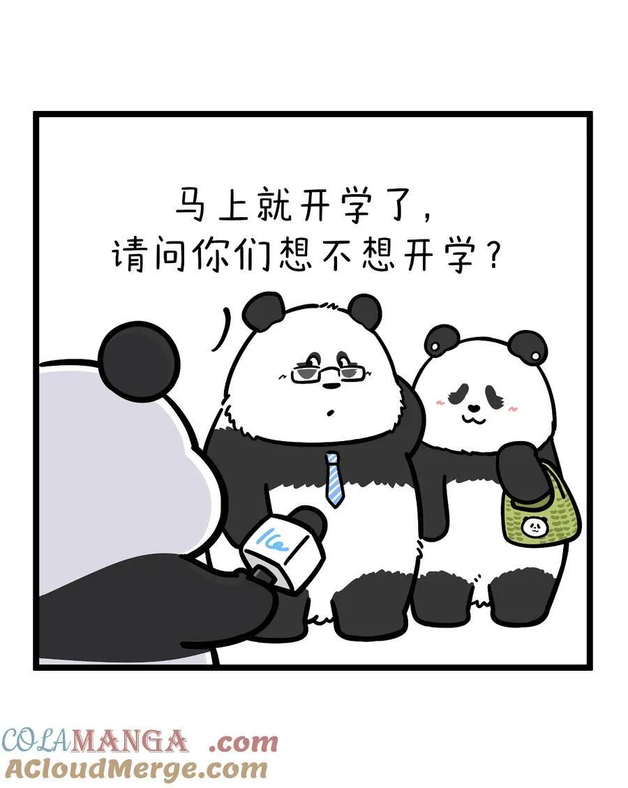 456 开学这件事，可不是这么容易想开的~6