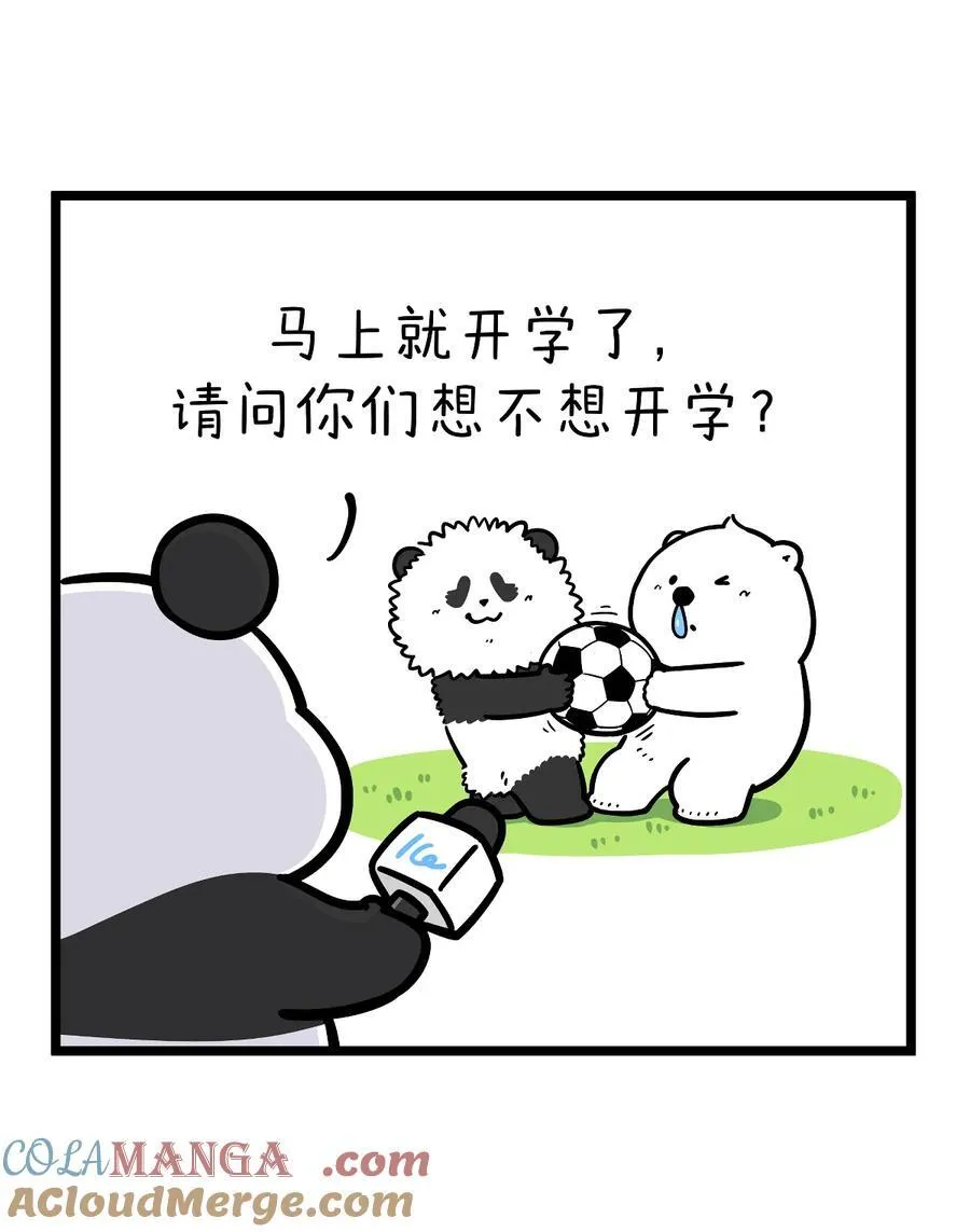 456 开学这件事，可不是这么容易想开的~3
