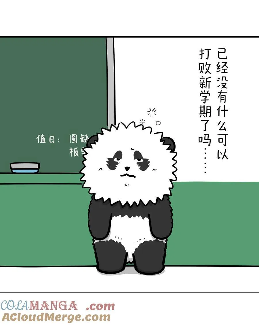 457 山穷水尽疑无路，柳暗花明谢高温~10