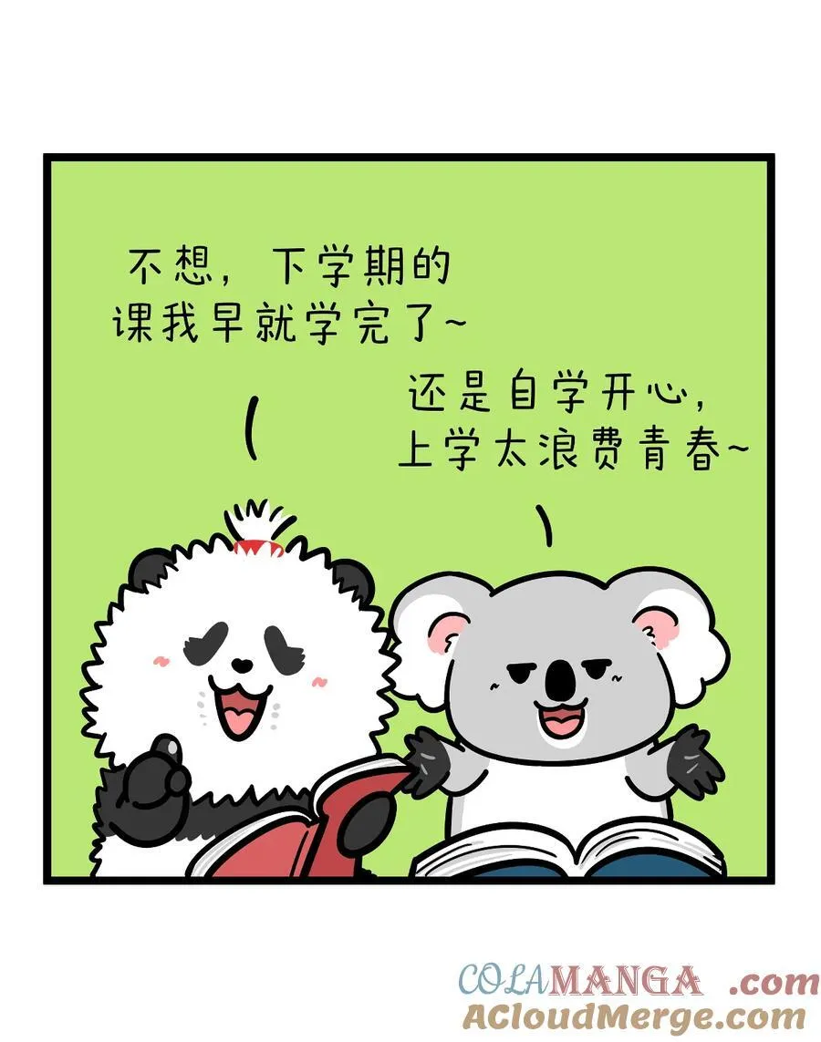 456 开学这件事，可不是这么容易想开的~1