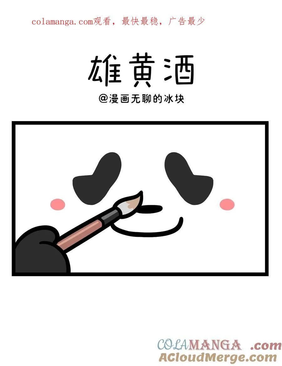 446 雄黄驱虫是端午的习俗，假期养虫是本人的态度~0