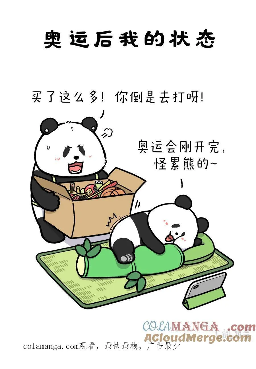 454 好看的皮囊千篇一律，有趣的灵魂今晚齐聚5
