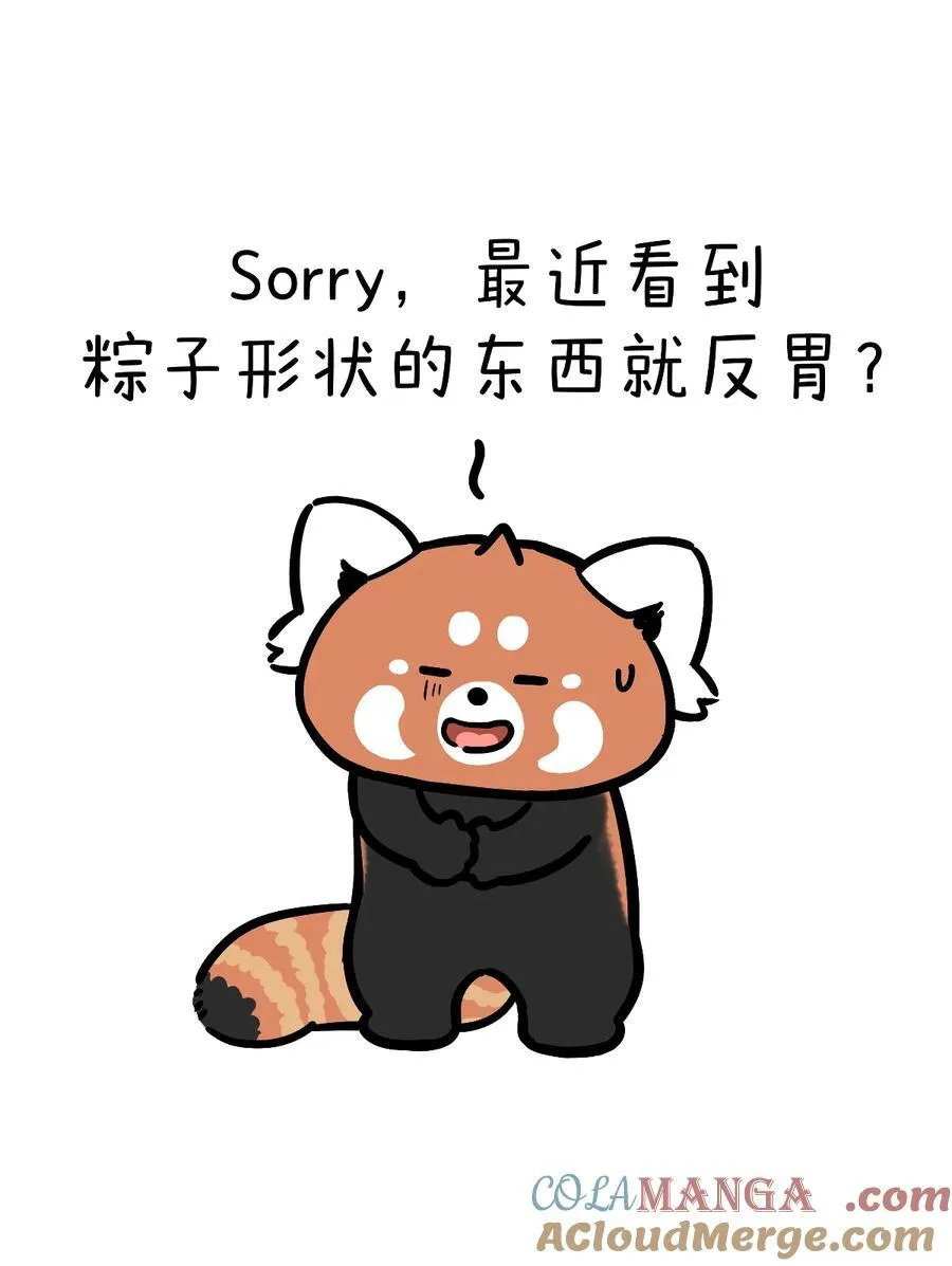 447 你知道一年之中哪几天最不适合去看熊猫么？4