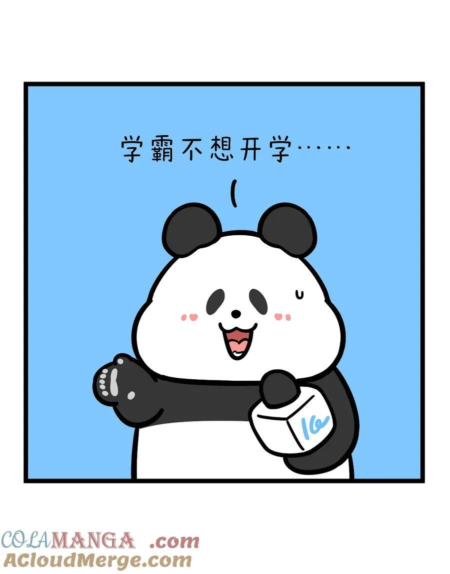 456 开学这件事，可不是这么容易想开的~2