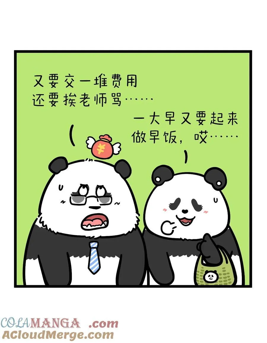 456 开学这件事，可不是这么容易想开的~7