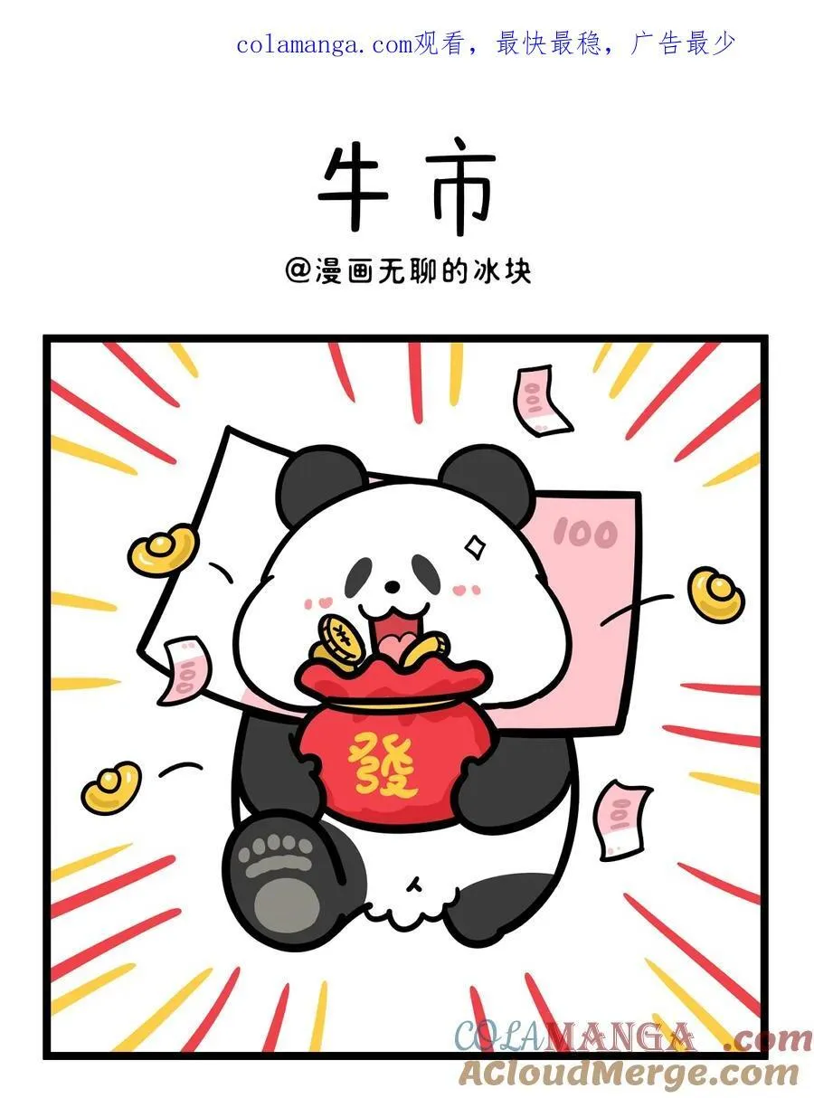 461 祝大家，市市如意~0