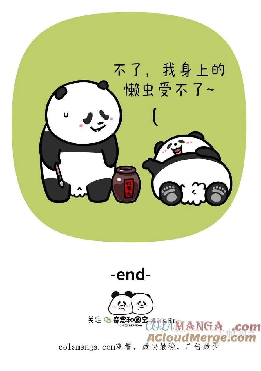 446 雄黄驱虫是端午的习俗，假期养虫是本人的态度~5