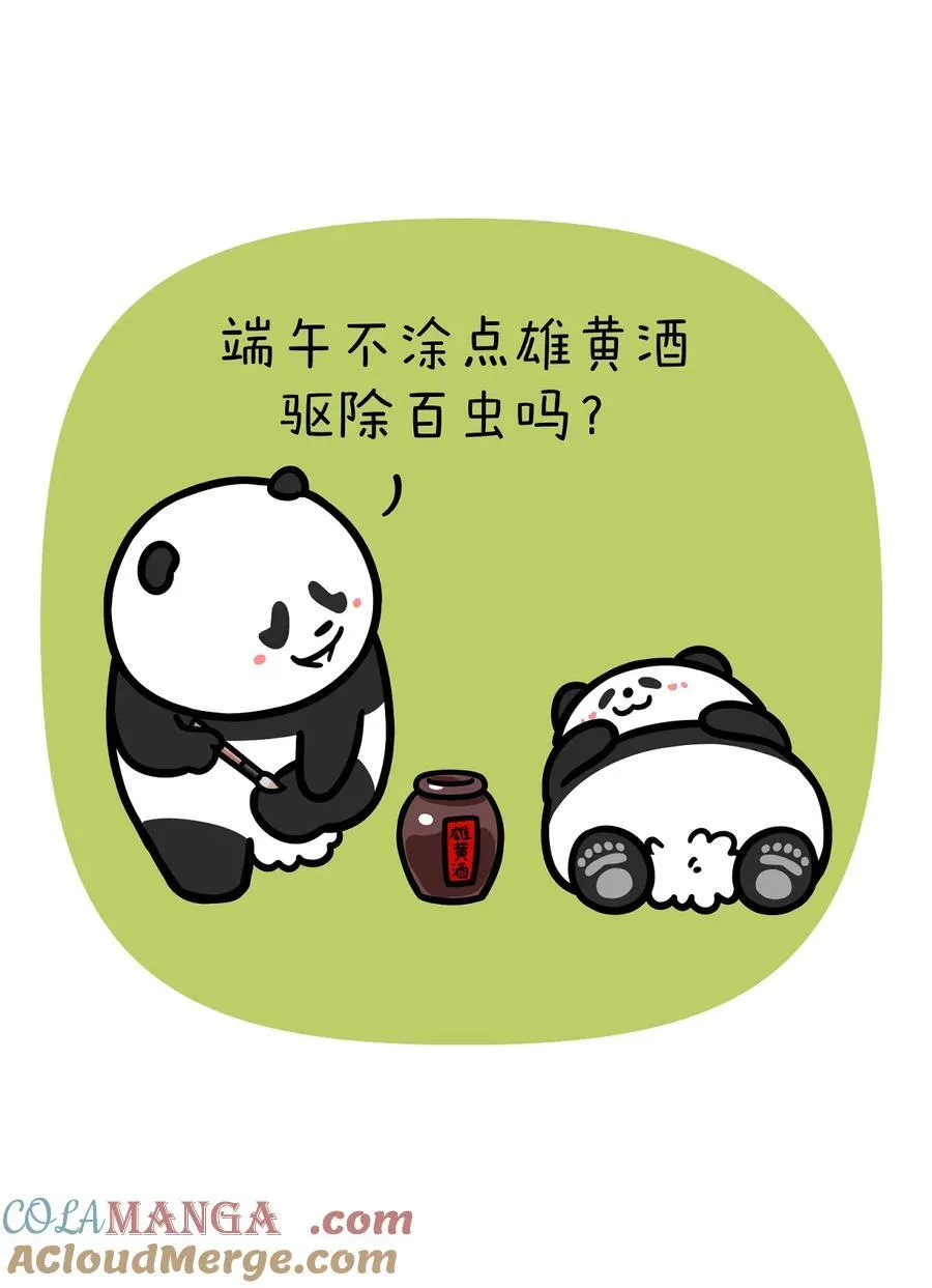 446 雄黄驱虫是端午的习俗，假期养虫是本人的态度~4