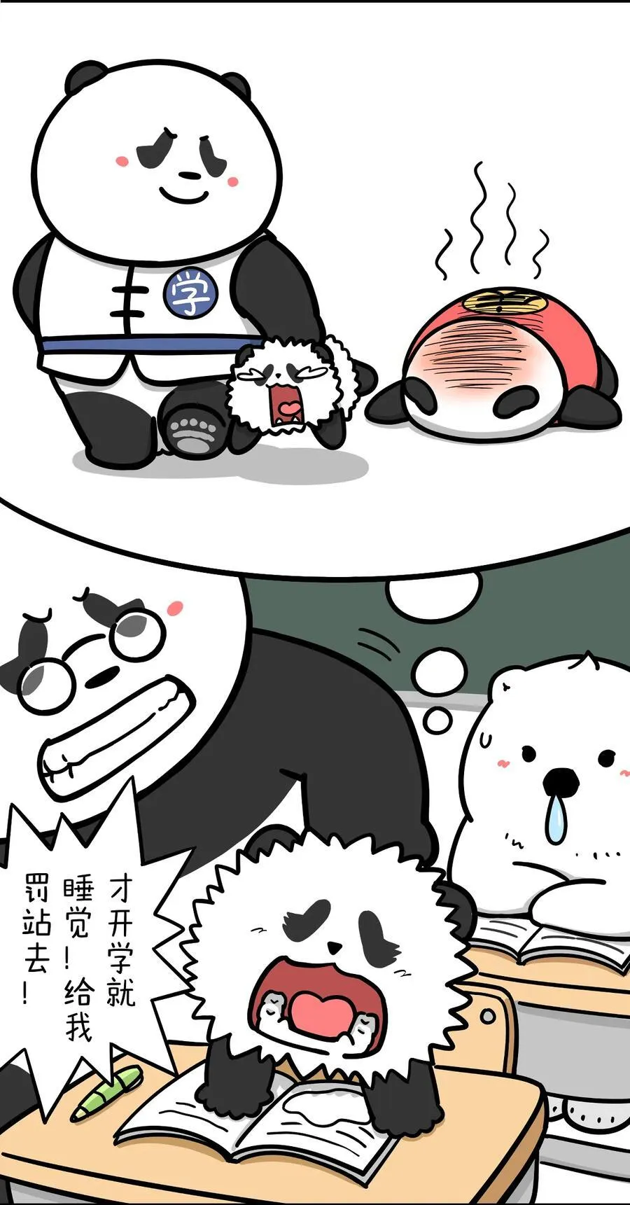 457 山穷水尽疑无路，柳暗花明谢高温~9