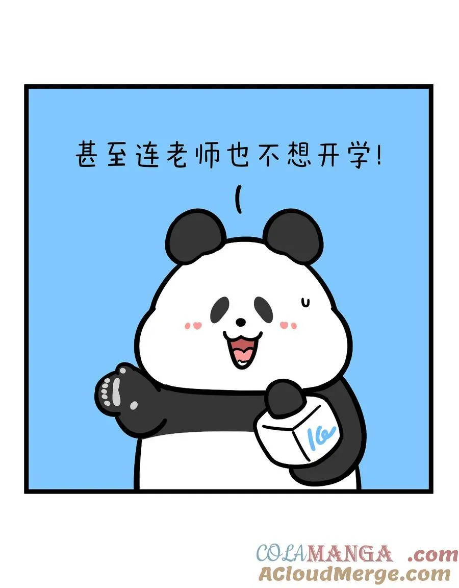 456 开学这件事，可不是这么容易想开的~11