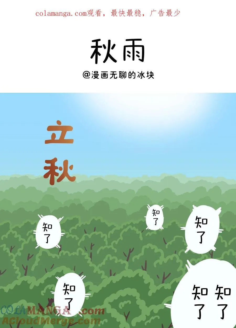 453 秋天的浪漫，出乎意尿~0