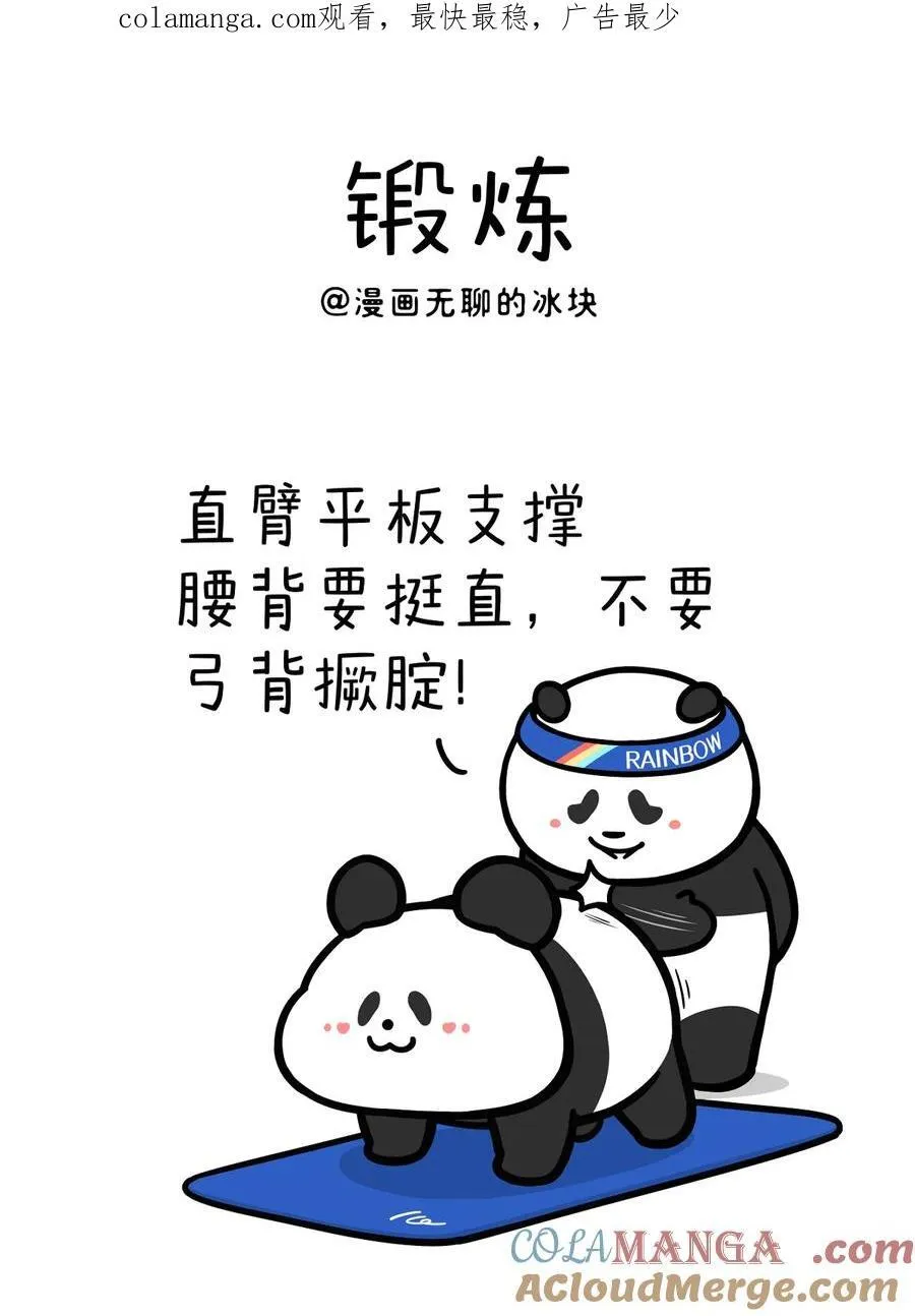 451 冬练三九夏练三伏，跟着奇思一起练起来~0