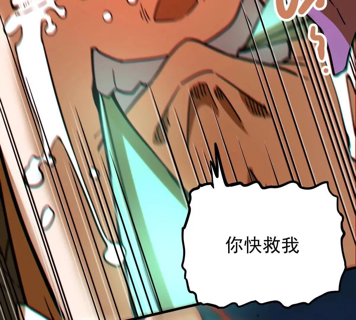第61回 天魔解体91