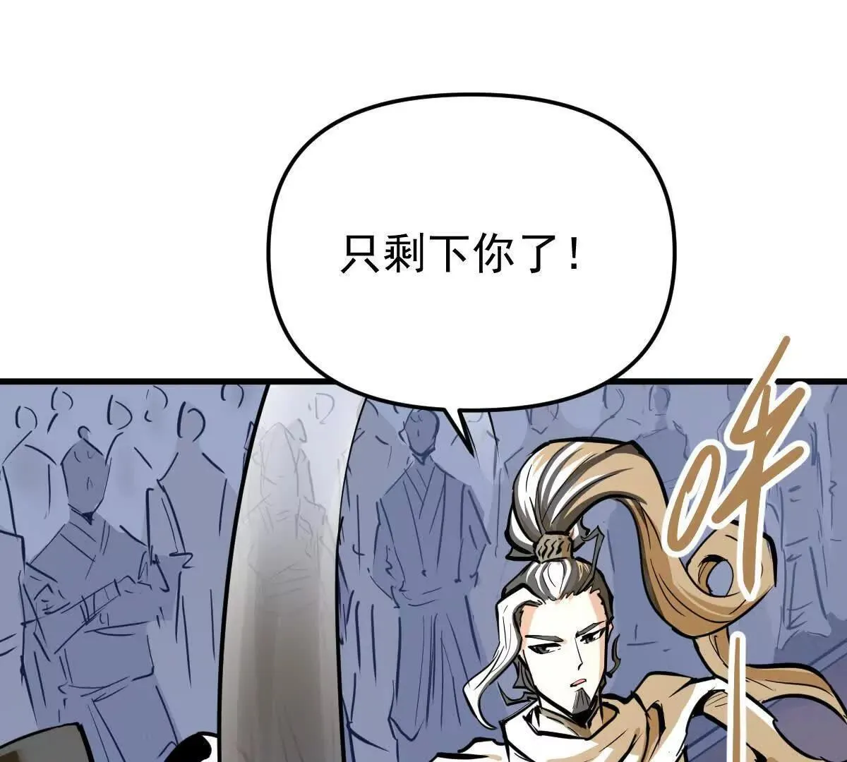 第60回 飞龙在天61