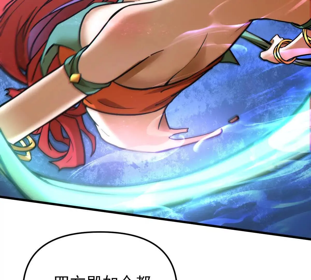 第61回 天魔解体95