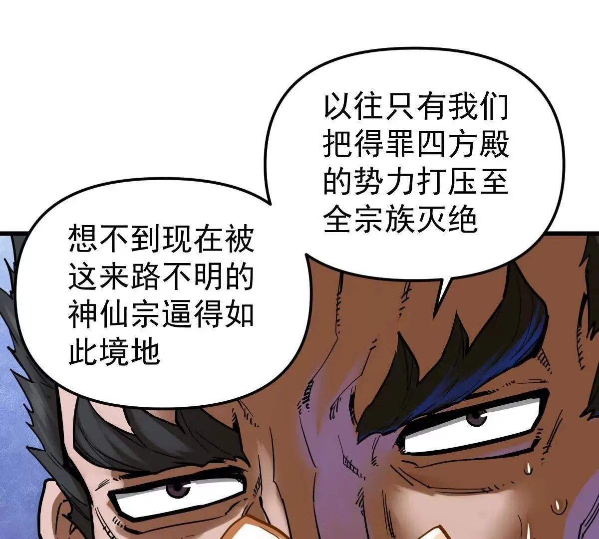 第61回 天魔解体15